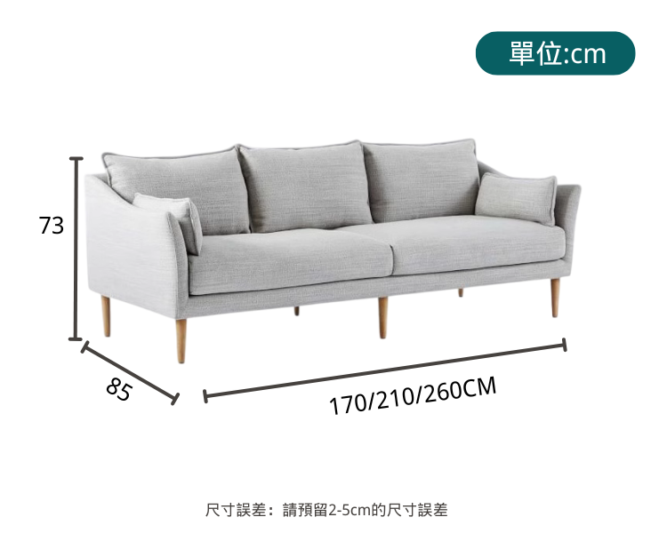 Aggie 温柔灰梳化 7