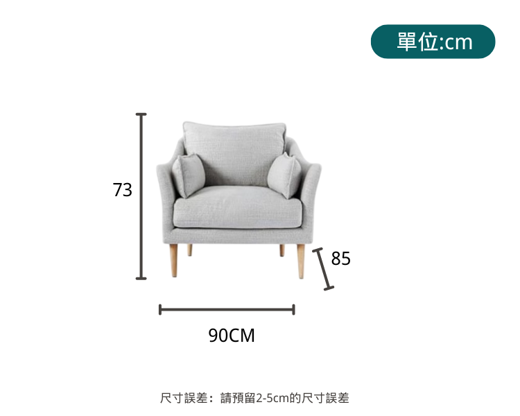 Aggie 温柔灰梳化 8