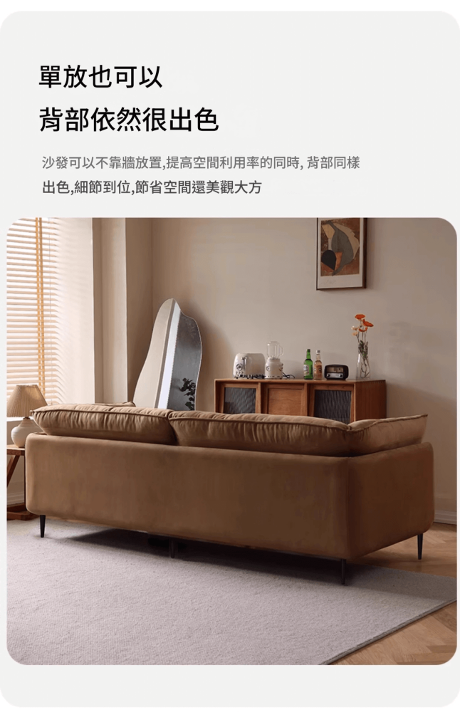 Agnes 如畫環抱式梳化 13 0520