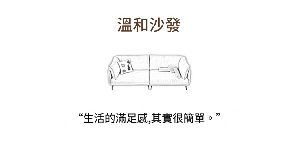 Agnes 如畫環抱式梳化 16 0520