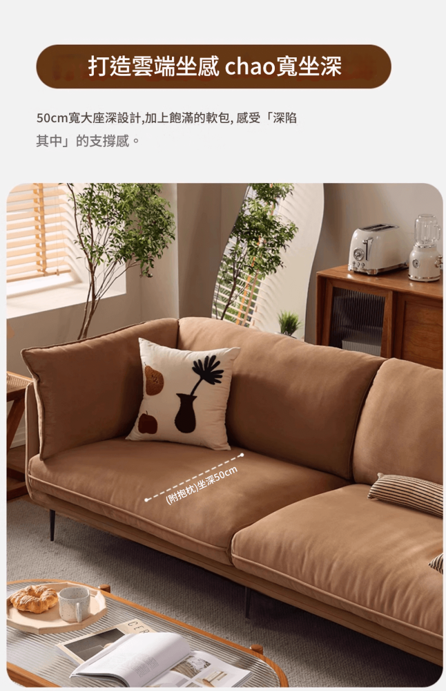 Agnes 如畫環抱式梳化 19 0520