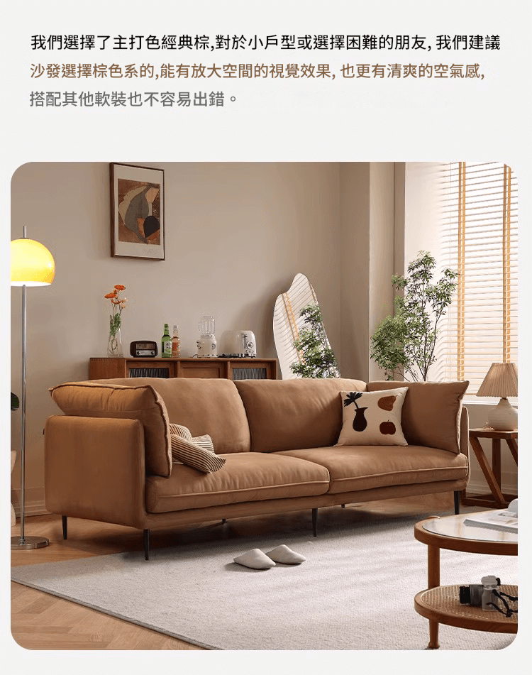 Agnes 如畫環抱式梳化 24 0520