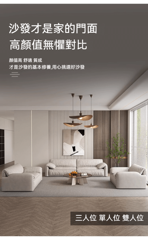 Aileen 大笨象梳化 7 1052