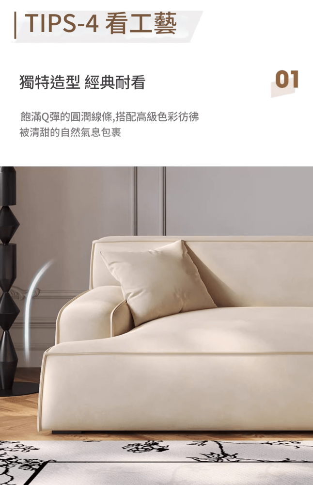 Alethea 雪天使梳化 4 1