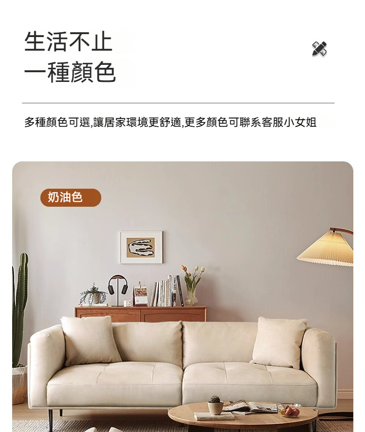 Amy 圓潤奶油風梳化 11