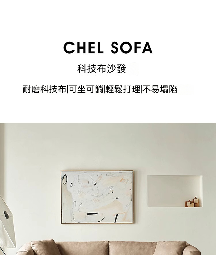 Amy 圓潤奶油風梳化 6