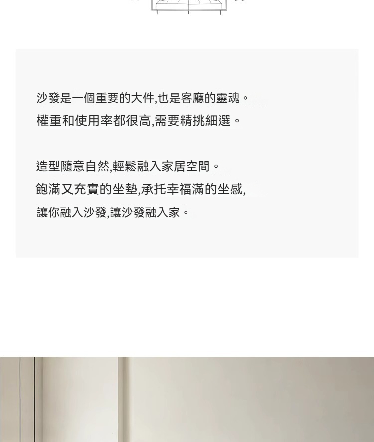 Amy 圓潤奶油風梳化 7