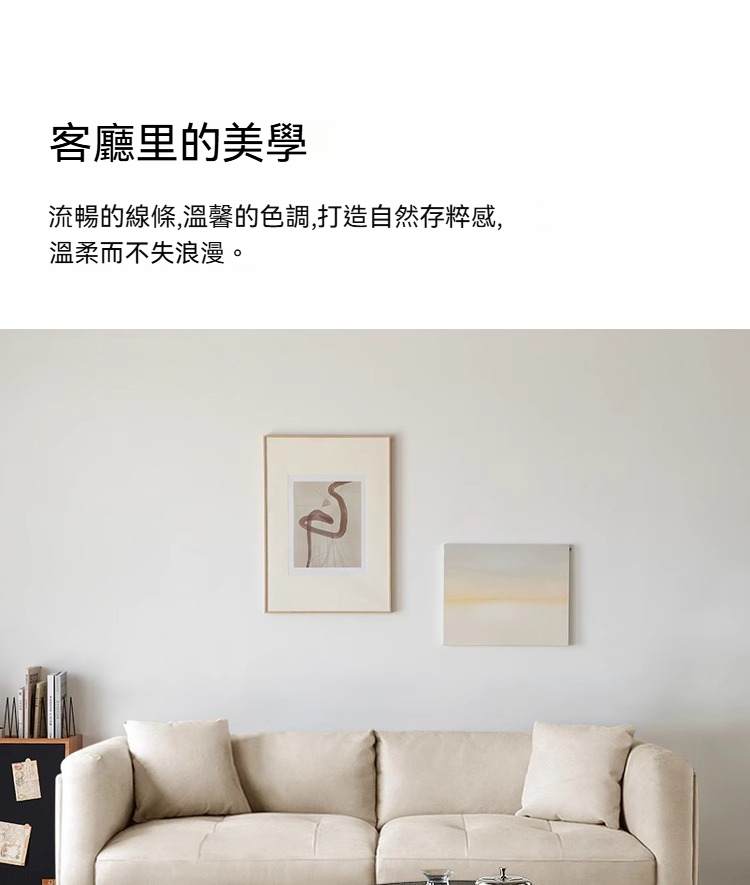 Amy 圓潤奶油風梳化 9