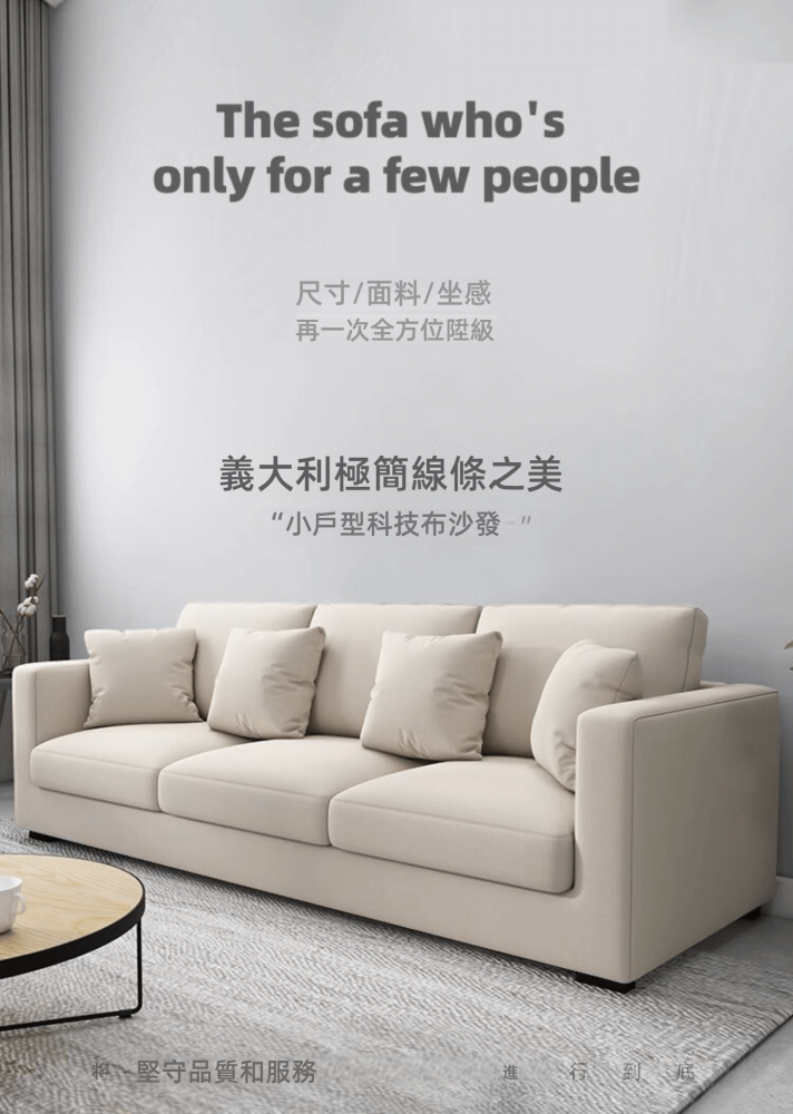 Tranquil - Tofu Cubes Sofa Tranquil歲月靜好 豆腐塊梳化 30 01245