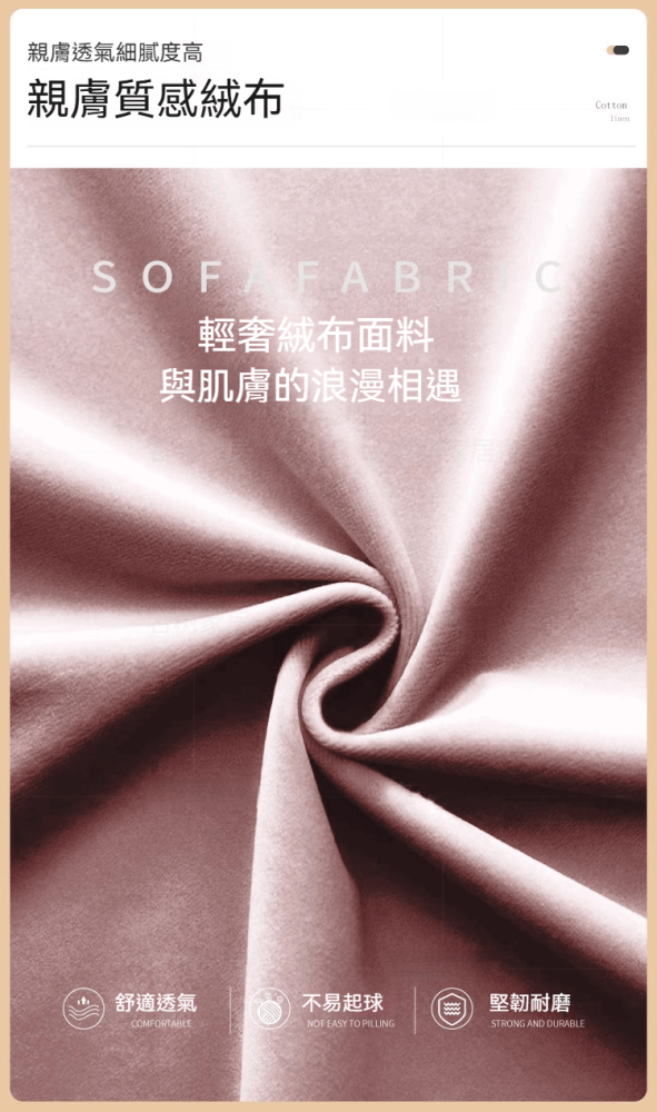 Anthea 夢幻色彩梳化 10 062630