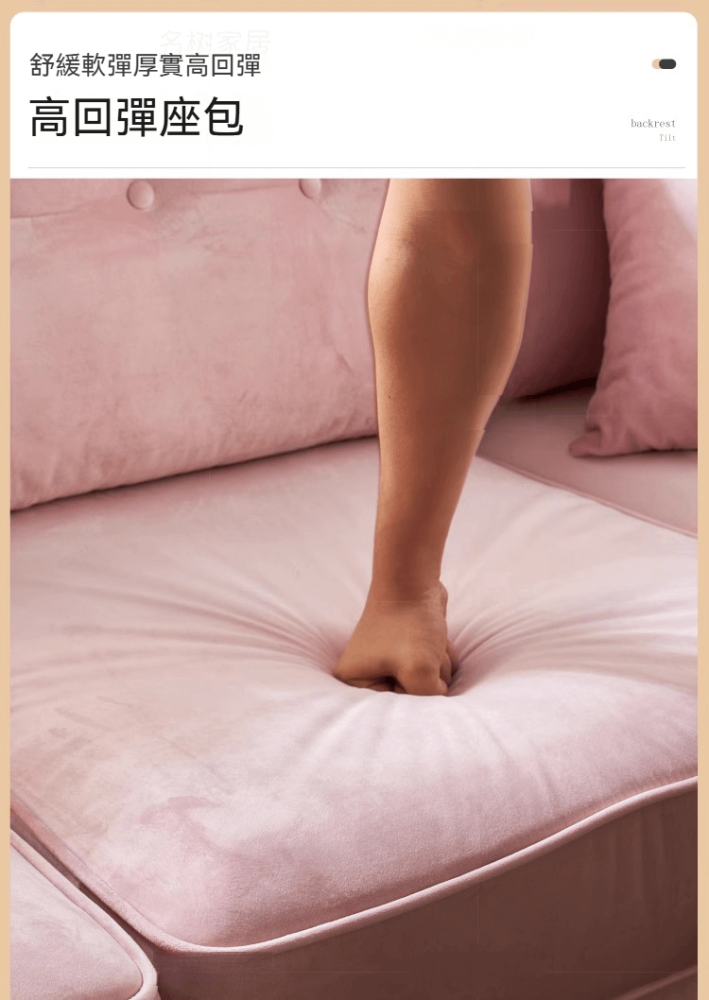 Anthea 夢幻色彩梳化 14 062630