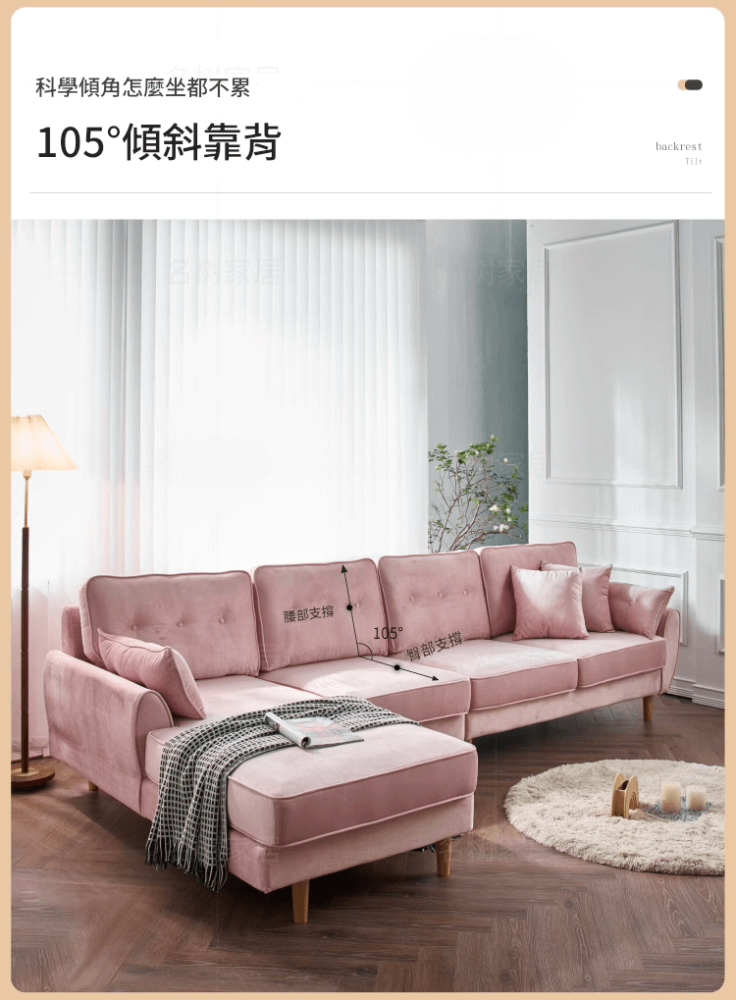 Anthea 夢幻色彩梳化 16 062630