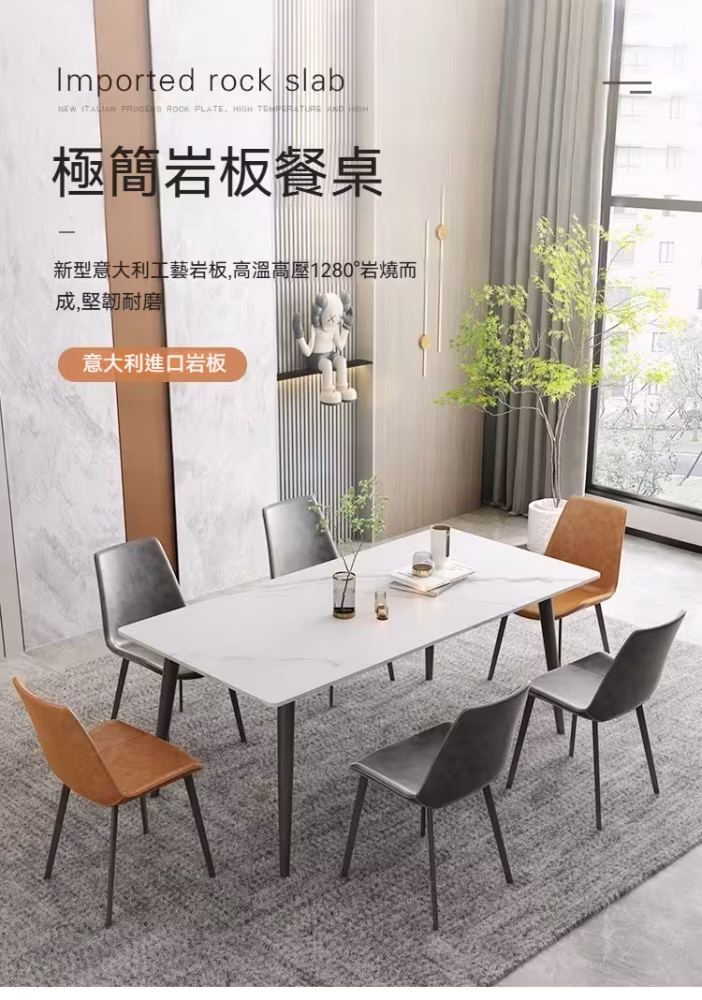 Bernadette 大理石岩板餐枱 1 converted
