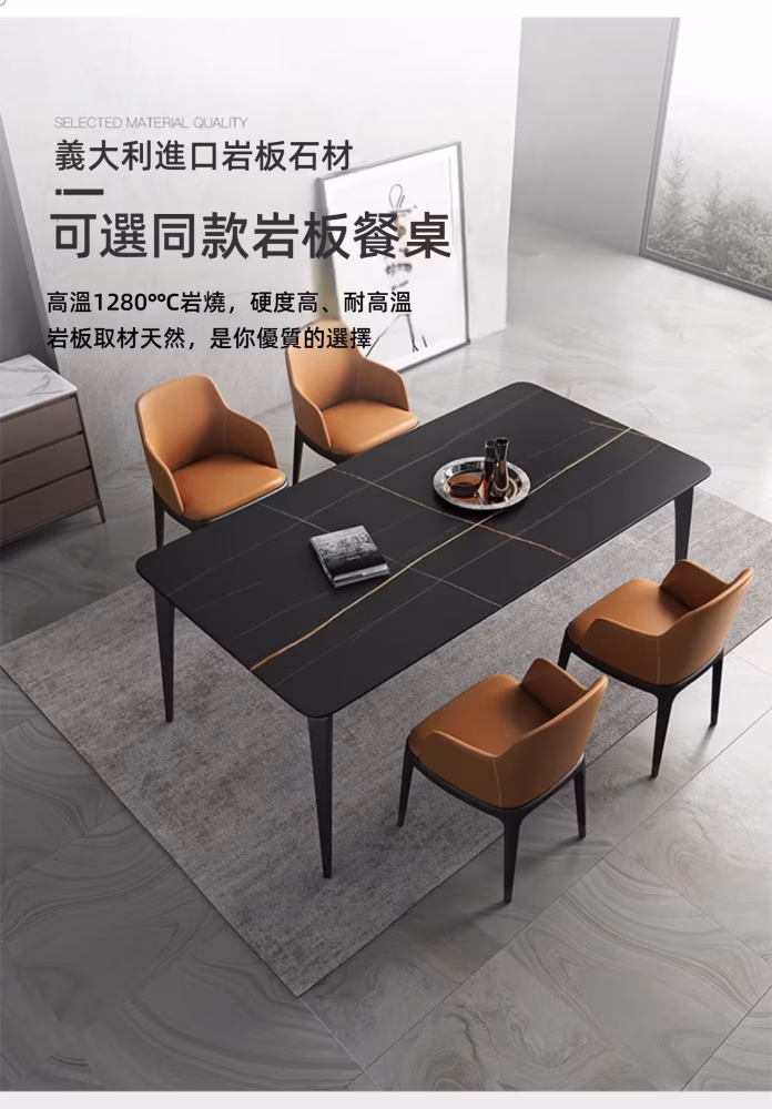 Cathy 岩板 雲石餐桌 7 converted