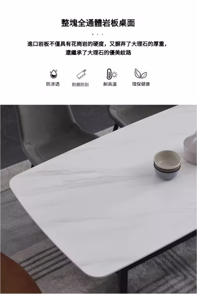Cecily 大理石岩板台面餐桌 9 converted 1