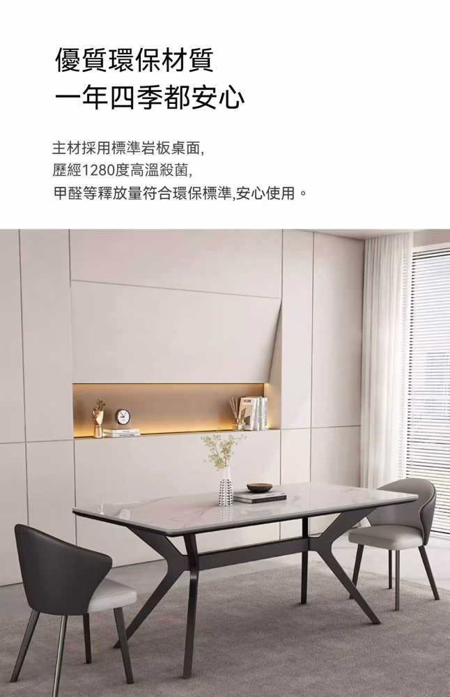 Celia 岩板 雲石餐桌 10 converted