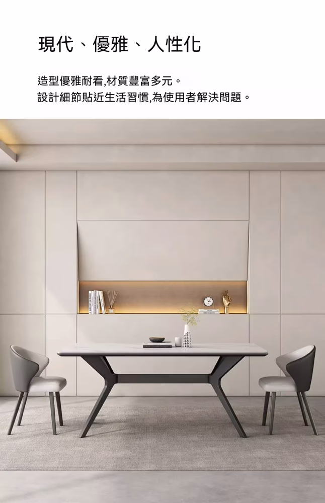 Celia 岩板 雲石餐桌 12 converted