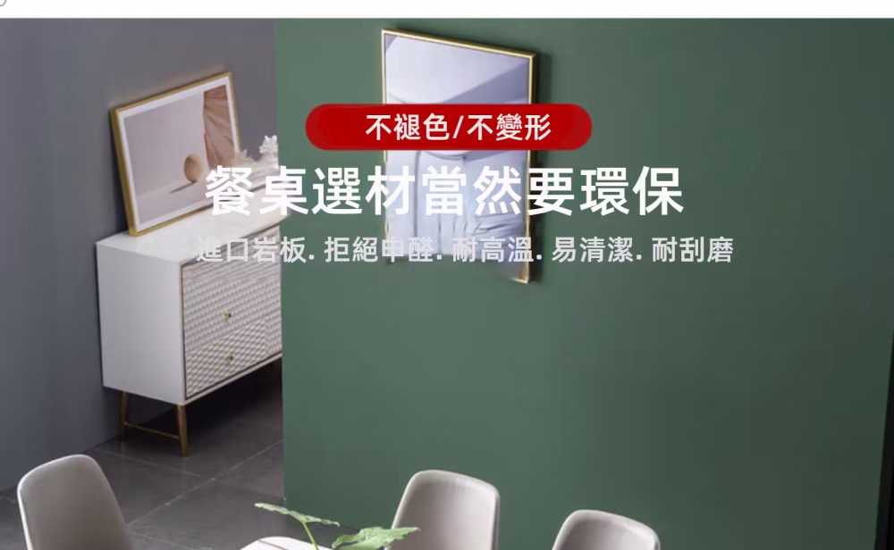 Charissa 大理石岩板餐桌 11 converted