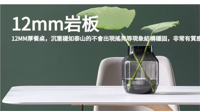 Charissa 大理石岩板餐桌 25 converted