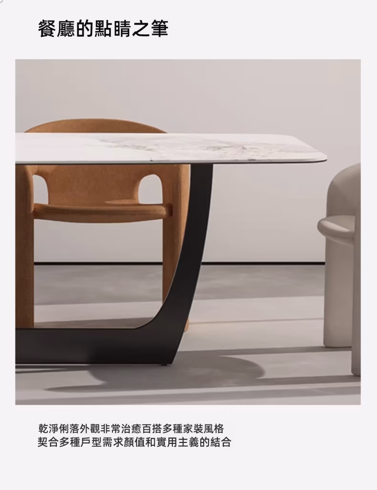 Della 雲石岩板餐桌 7 converted