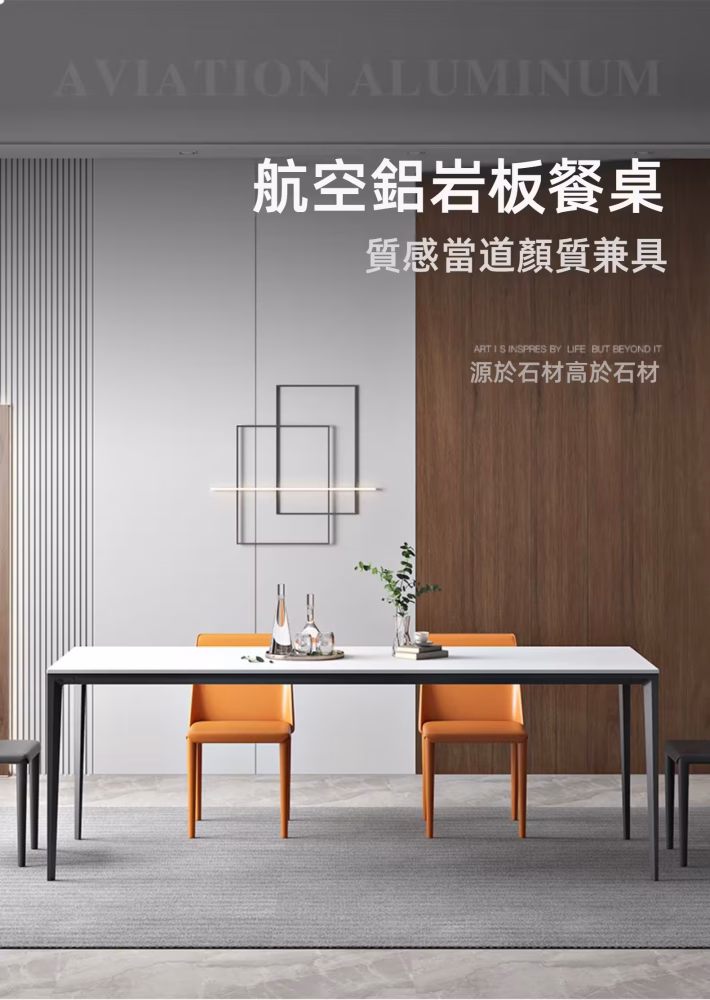 Donna 雲石岩板餐桌 1 1