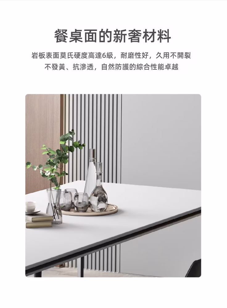 Donna 雲石岩板餐桌 8 converted