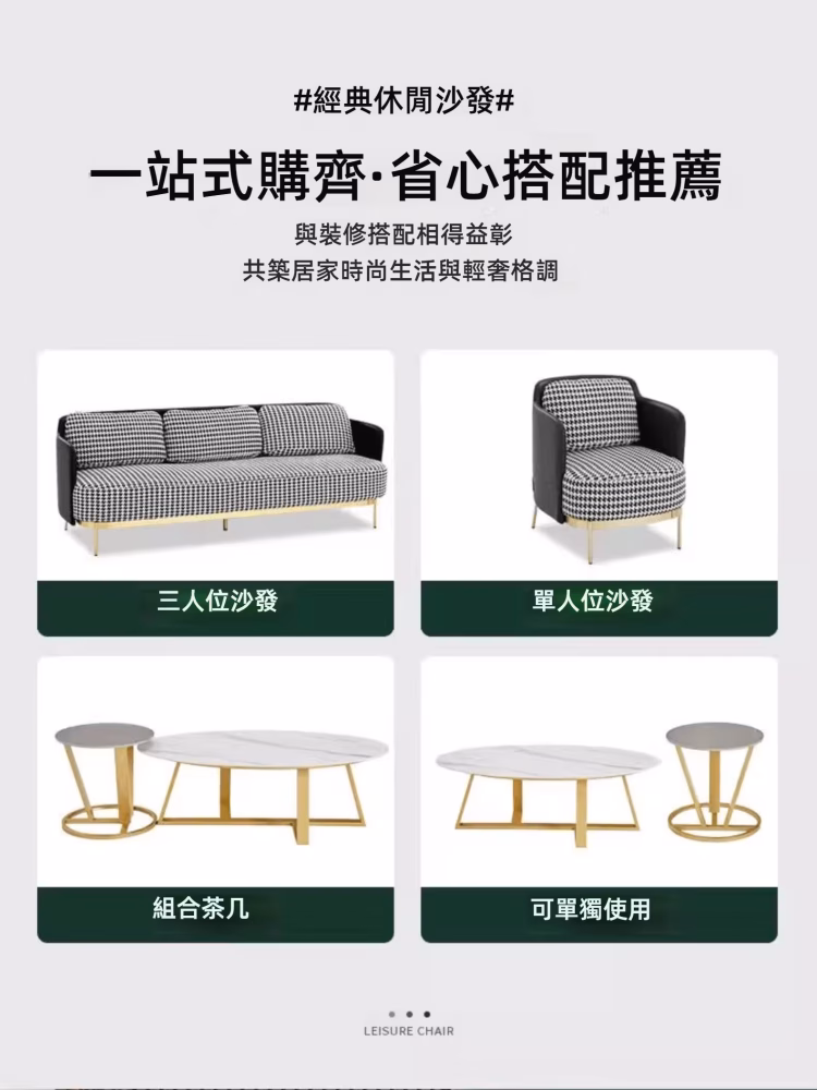 Sandra 千島格紋布藝梳化 16 0123 converted