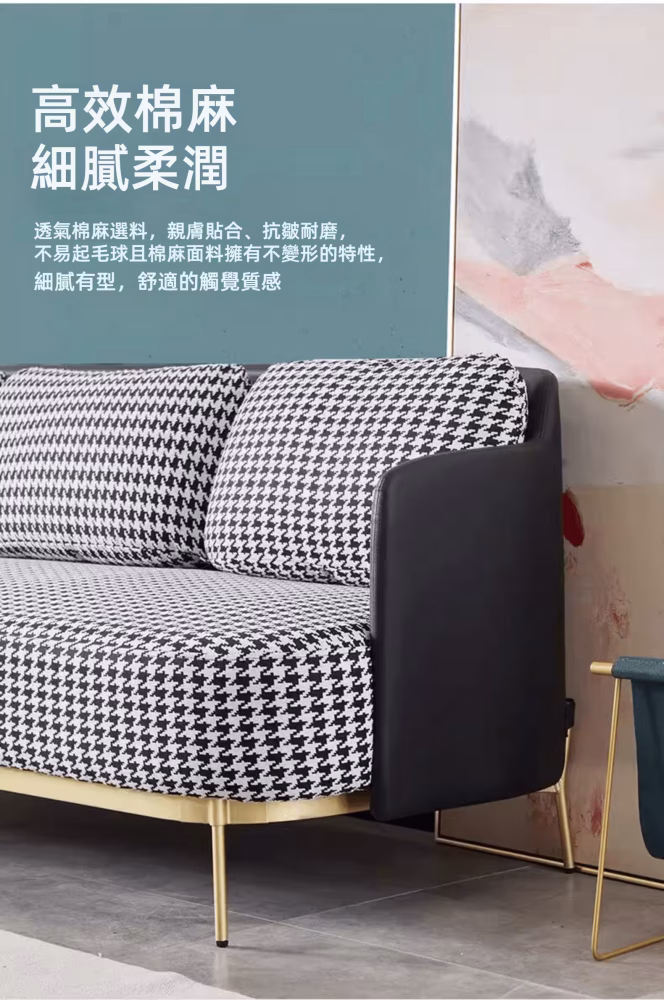 Sandra 千島格紋布藝梳化 17 0123 converted