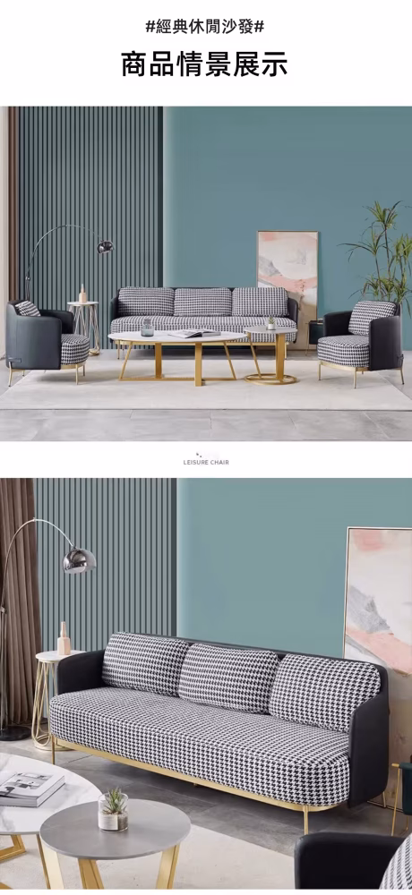 Sandra 千島格紋布藝梳化 23 0123 converted