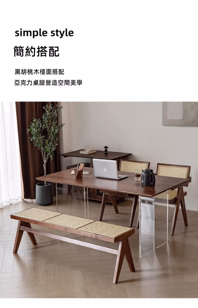 Edith 懸空黑胡桃木餐桌 11 converted