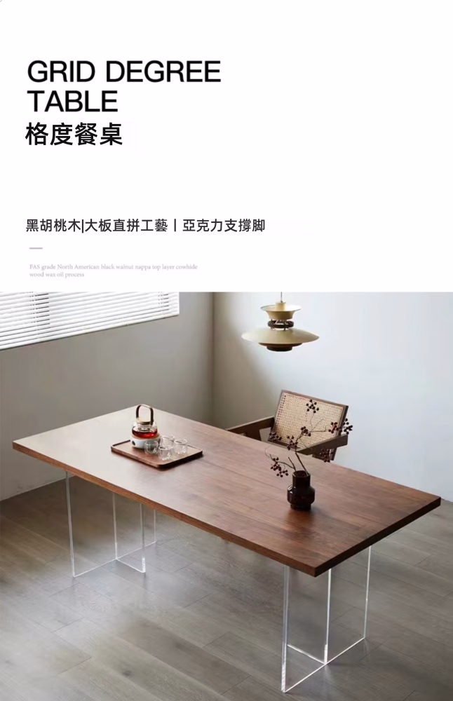 Edith 懸空黑胡桃木餐桌 8 1 converted