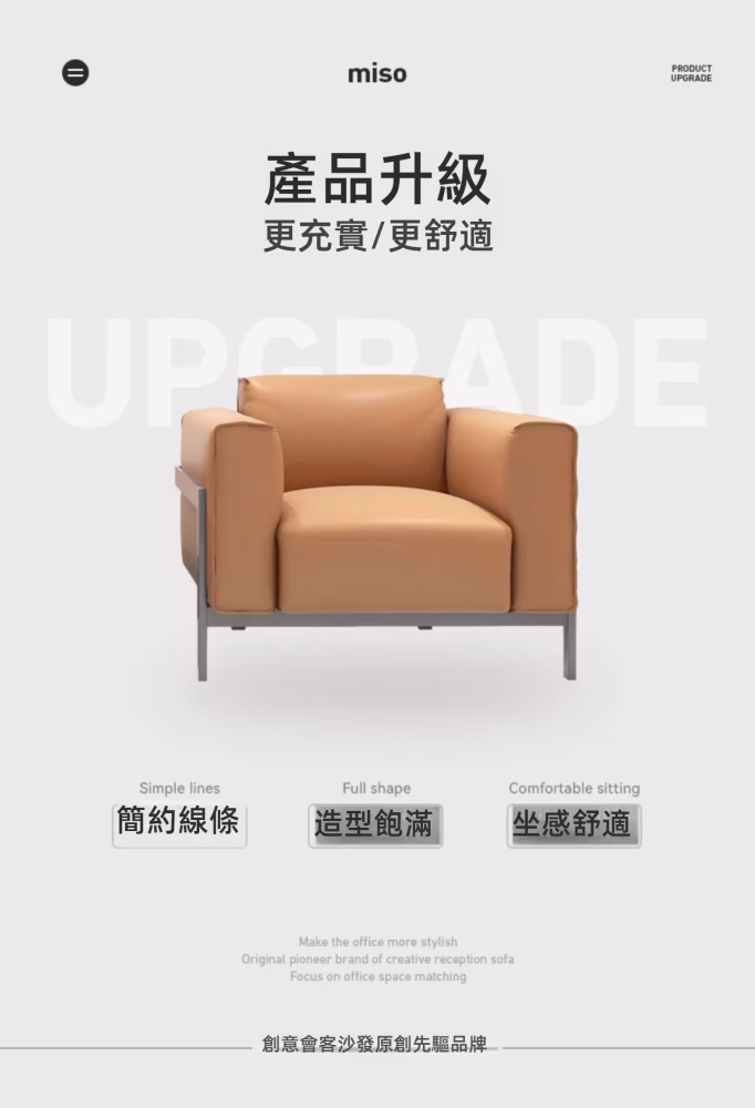 Myron 簡約接待仿皮梳化 8 converted