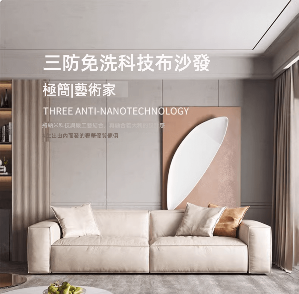 Clive 方塊科技布 梳化 1 0233