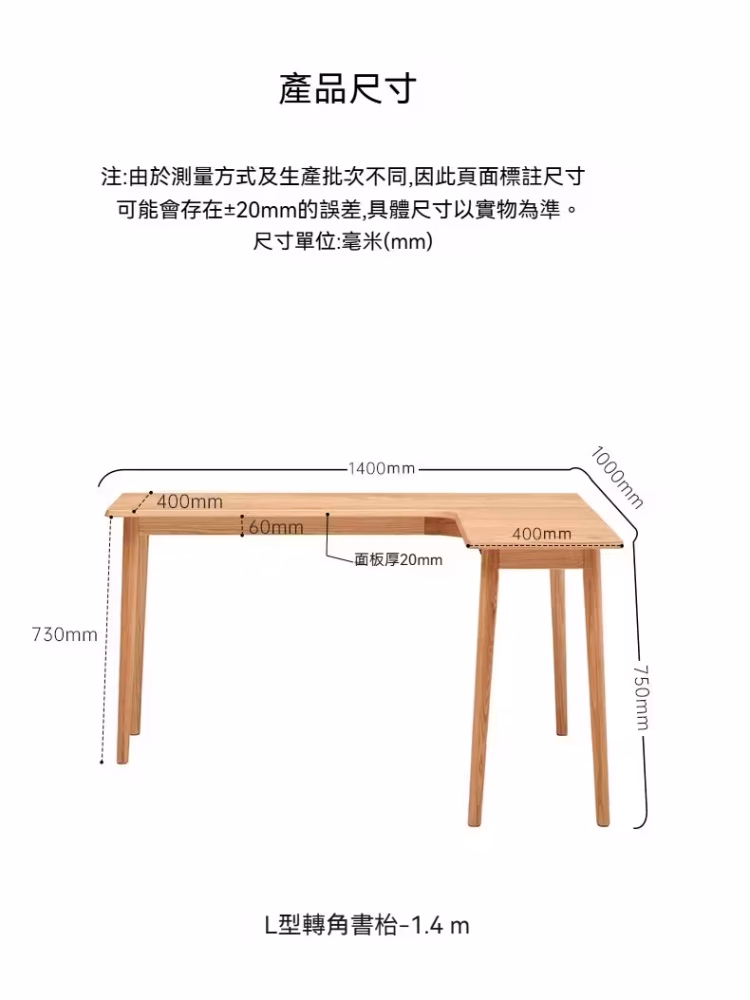 Jasper 實木L型轉角書枱 2 converted