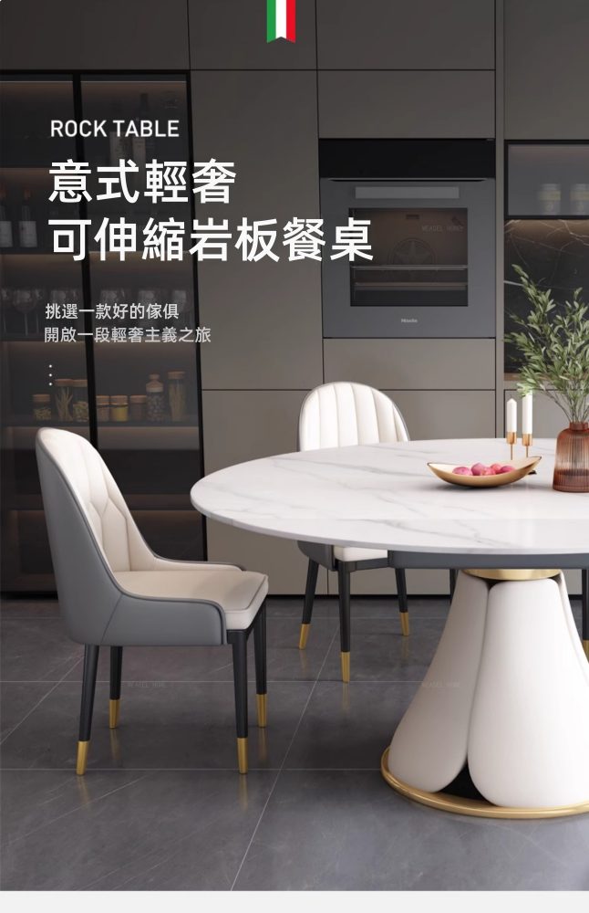 Marian 大理石岩板圓形餐桌 1