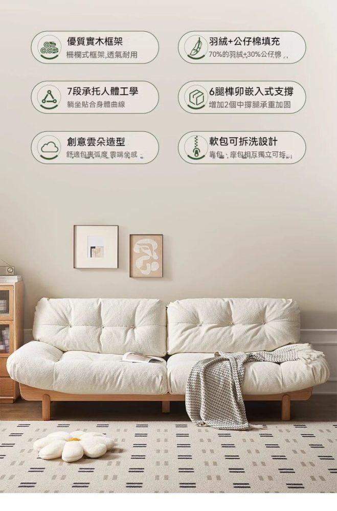 Neddy 日式雲朵實木梳化 11 0123