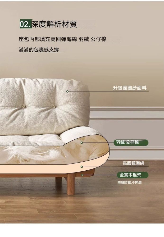 Neddy 日式雲朵實木梳化 13 0123