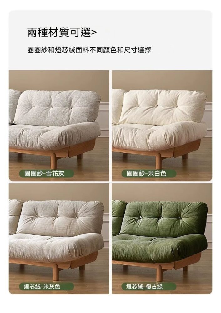 Neddy 日式雲朵實木梳化 14 0123