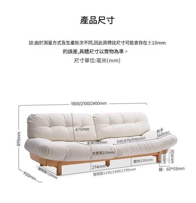 Neddy 日式雲朵實木梳化 20 0123