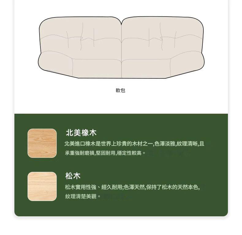 Neddy 日式雲朵實木梳化 24 0123