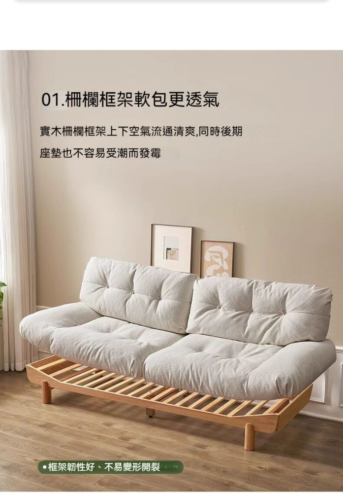 Neddy 日式雲朵實木梳化 8 0123