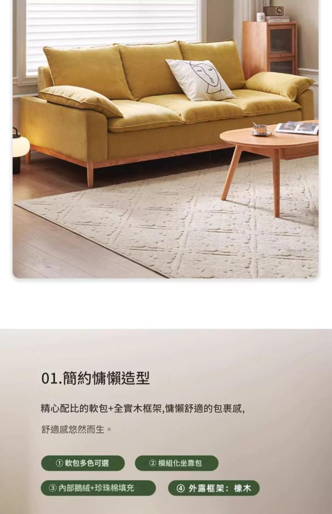 Newton 陽光日式實木梳化 36 01236