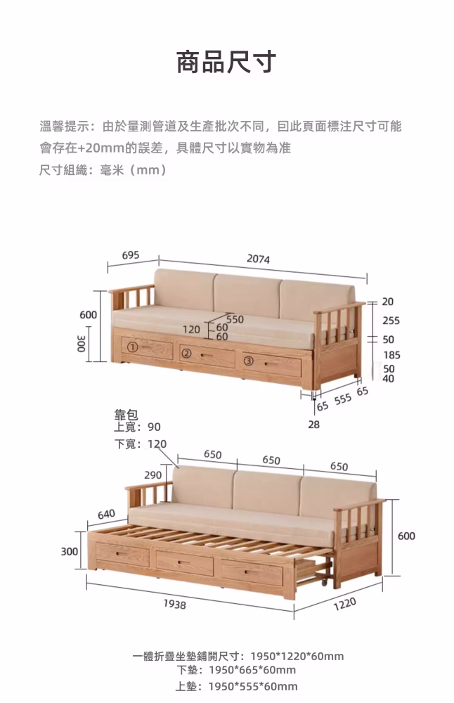 Norm 洞庭實木儲物摺疊梳化床 11 converted