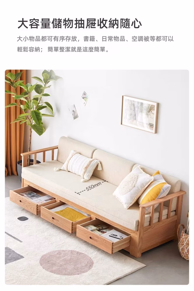 Norm 洞庭實木儲物摺疊梳化床 1 converted
