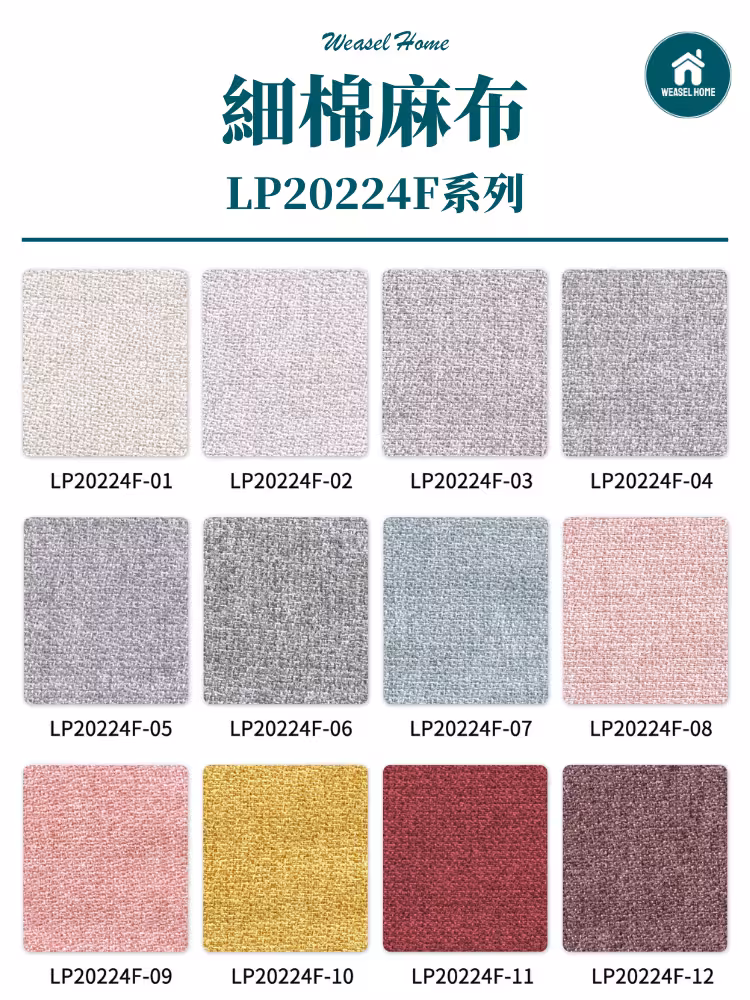 棉麻布 LP20224F 1 converted