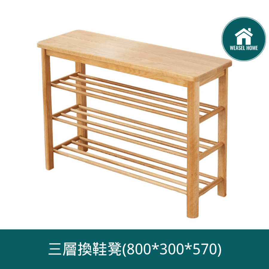 Bertran 實木收納換鞋凳多種尺寸選擇 10