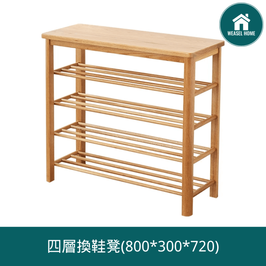 Bertran 實木收納換鞋凳多種尺寸選擇 6