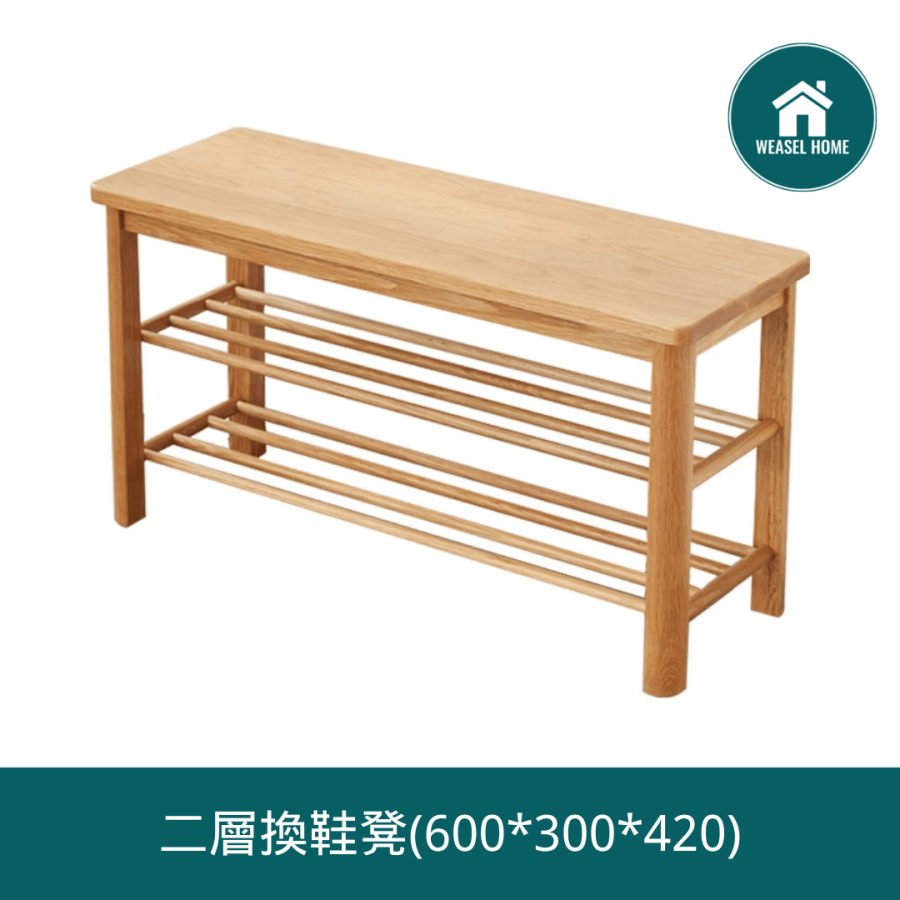 Bertran 實木收納換鞋凳多種尺寸選擇 7