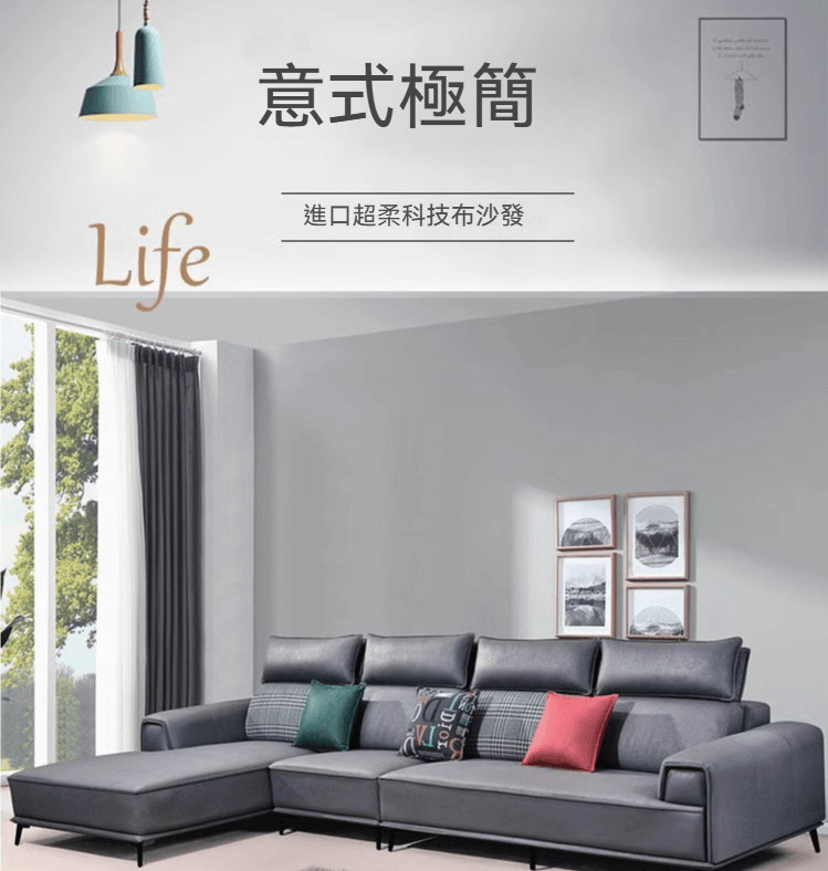 Adelina 撞色科技布梳化 51