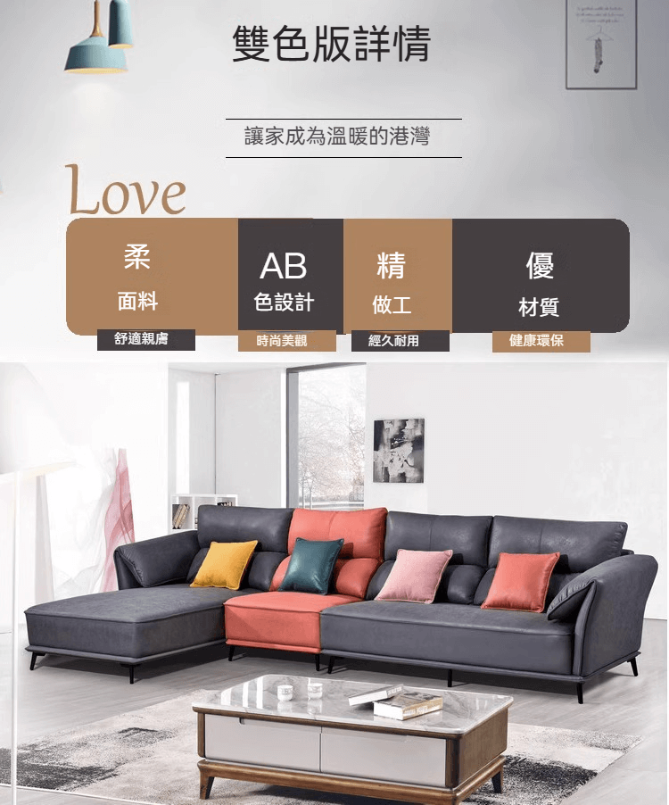 Adelina 撞色科技布梳化 61